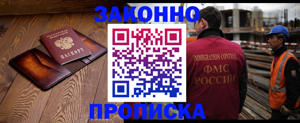 прописка для кредита в Шадринске
