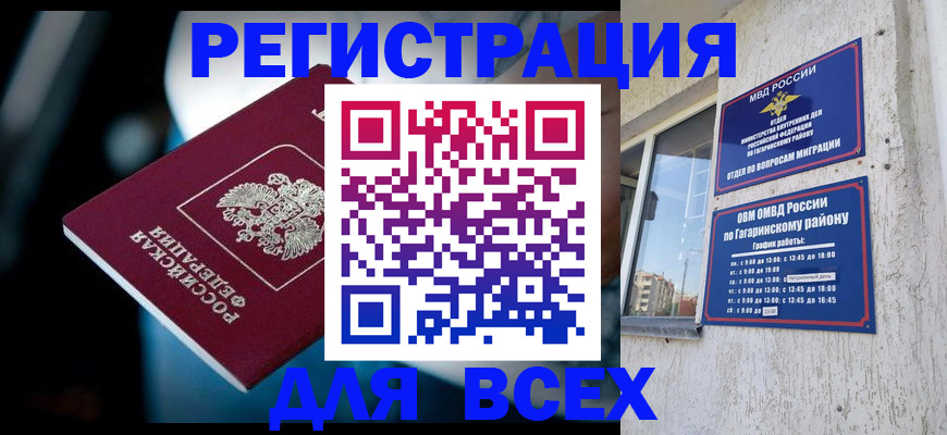 регистрация для школы в Шадринске