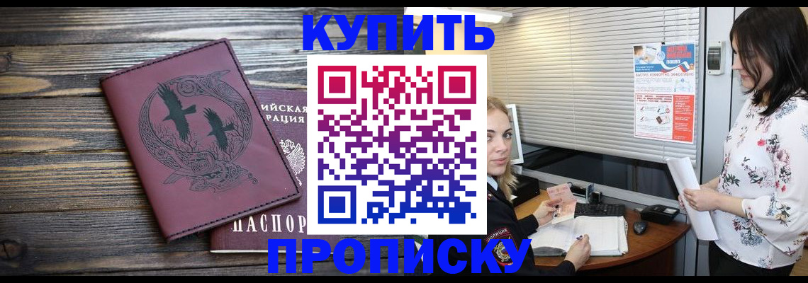 временная регистрация гарантия в Шадринске